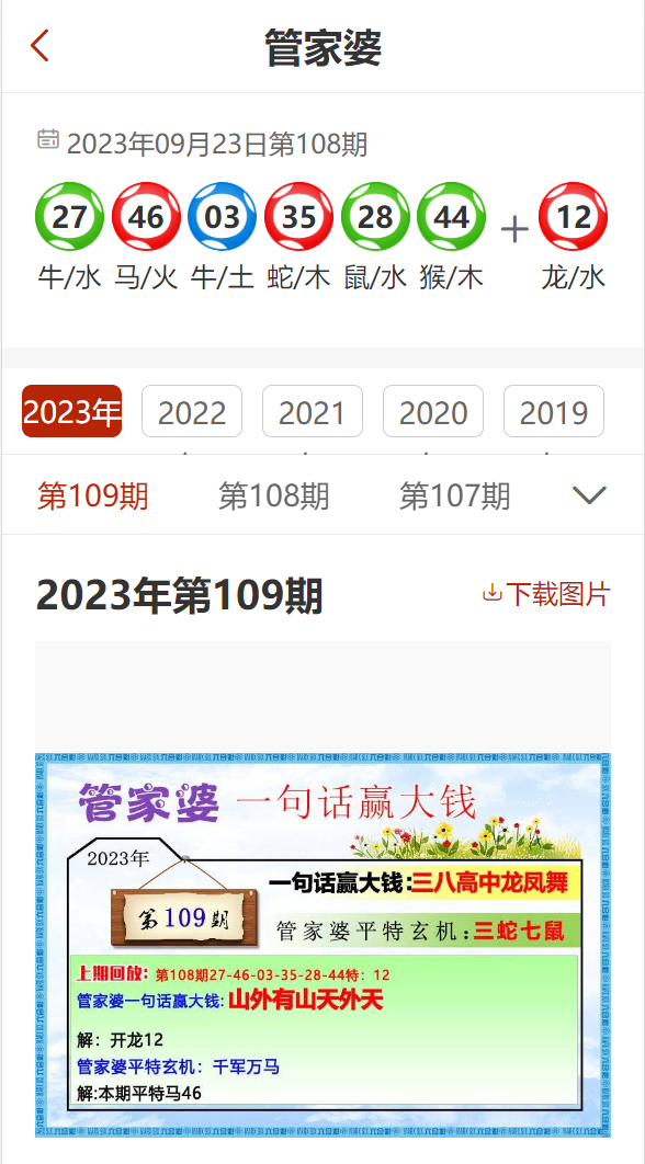 7777788888管家婆老家，精准解答解释落实_ua56.03.50