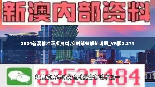 2024新澳最精准资料，统计解答解释落实_lvw15.50.66