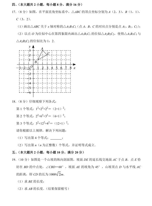 最新中考数学模拟训练，提升解题能力，全面备战考试