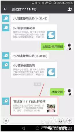 微信群的未来蓝图，解读最新群规指南的文字指南